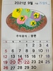 9월 1일 인지활동(9월 달력)