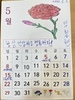 5월 2일 인지활동(5월 달력)