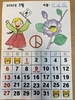 2월 28일 인지활동(3월 달력)