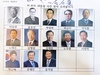 5월 23일 인지활동(우리나라 대통령)