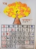 「10월 4일 인지활동」10월 달력