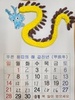 「12월 28일 인지활동」2024. 1월 달력
