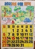 7월 31일 인지활동(8월 달력 협동화)