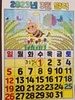 2월 27일 인지활동(3월 달력 협동화)
