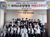 보리수요양병원 개원10주년 기념식